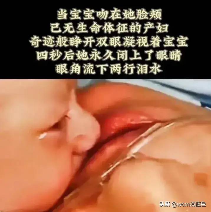 被新生女儿亲吻后，逝去的母亲竟睁开眼，与孩子产生四秒的对视！