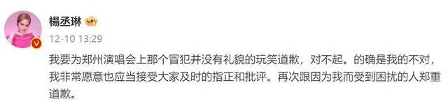 杨丞琳演唱会风波升级！被剧方宣传除名，录制跨年晚会遭抵制