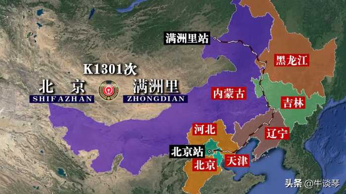 K1301次列车运行线路图：北京开往内蒙古满洲里，全程2260公里