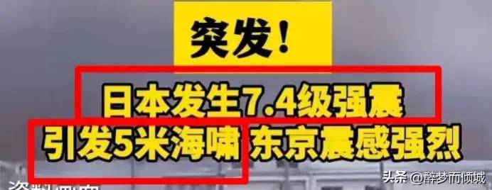 日本爆发7级强震 胡锡进连发三帖 祝愿日本灾区百姓平安