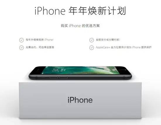 3479元“租”一年手机：天猫6折回收iPhoneXS，是福利还是套路？