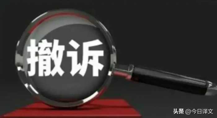 迁西县“亮化工程”县委书记遭举报，后续（—）是否存在真实性？
