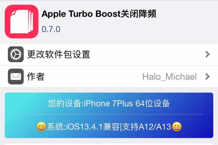 IOS越狱插件推荐七Apple Turbo Boost