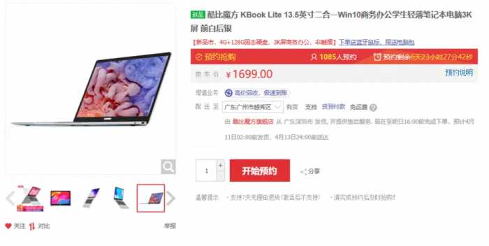 3K 屏笔记本不到 2000 元，真的假的？