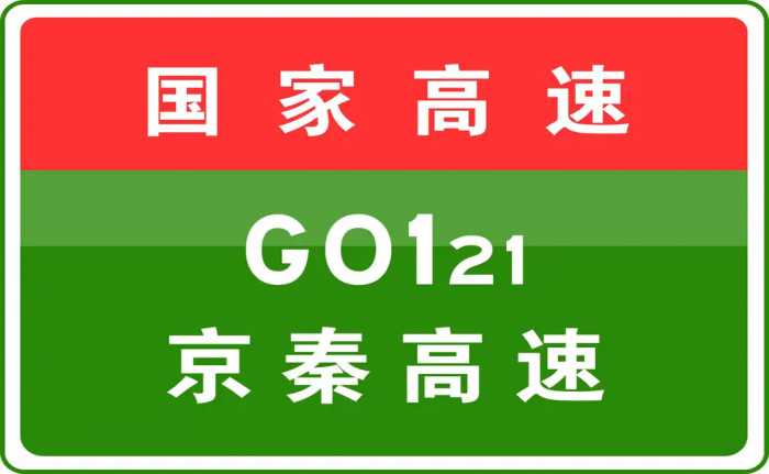 01-07 22:29，G0121京秦高速去北京方向K71 300处事故已处理完毕，通行恢复正常