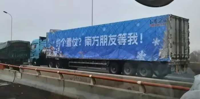 从哈尔滨运3车雪到广州送给孩子们玩，网友骂声不断，劳民伤财