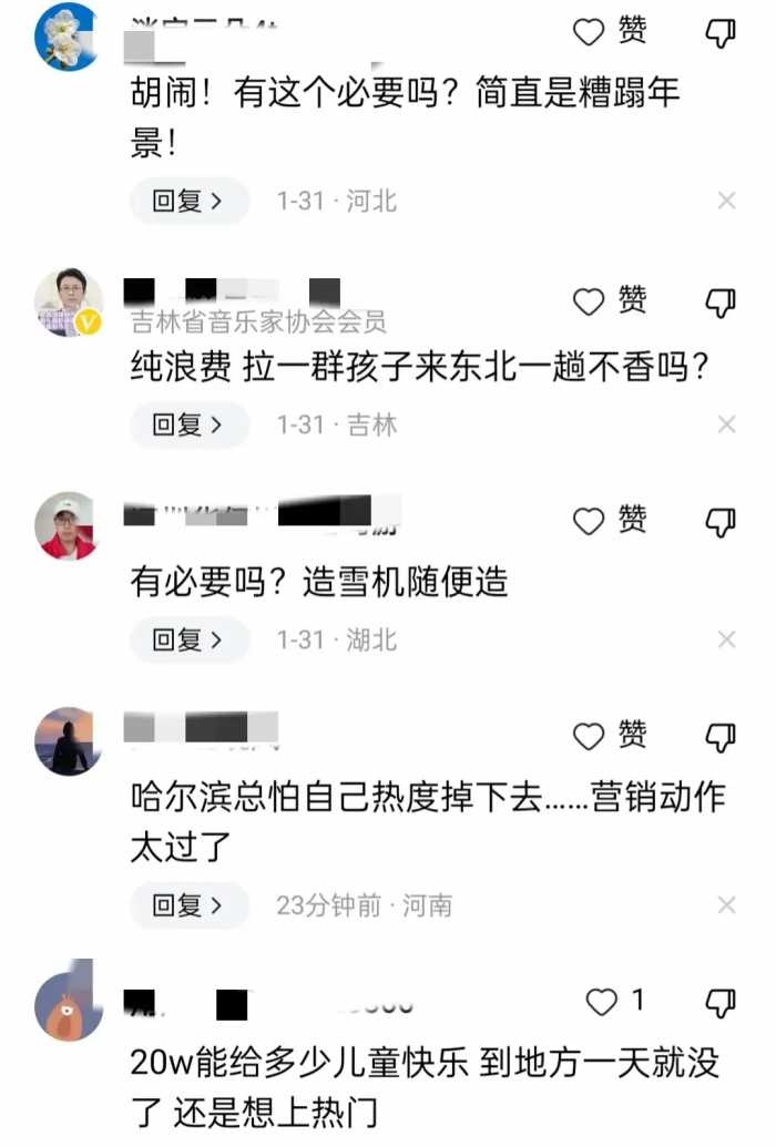 从哈尔滨运3车雪到广州送给孩子们玩，网友骂声不断，劳民伤财