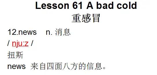 新概念英语第一册，音标课件自学整理Lesson 61 A bad cold 重感冒