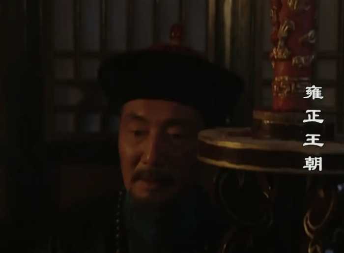 雍正王朝：传位当夜，最重要的可不是那金牌令箭。