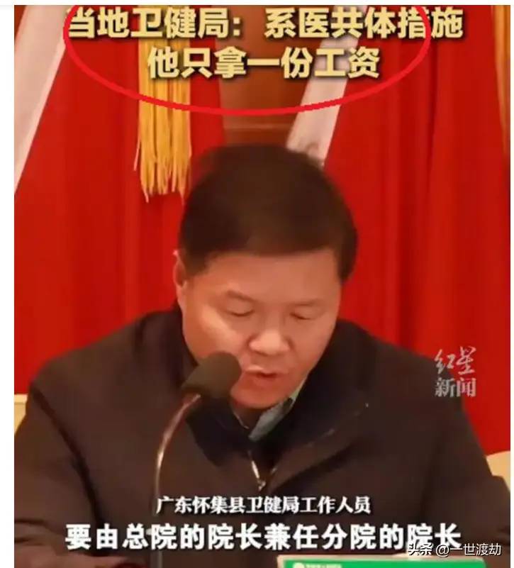 广东肇庆出现超能院长，兼40家医院院长，撕下“形式”的遮羞布