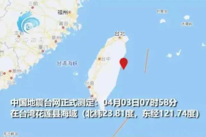 台湾花莲海域7.3级强震 曾宝仪亲历分享感受 专家提示安全措施