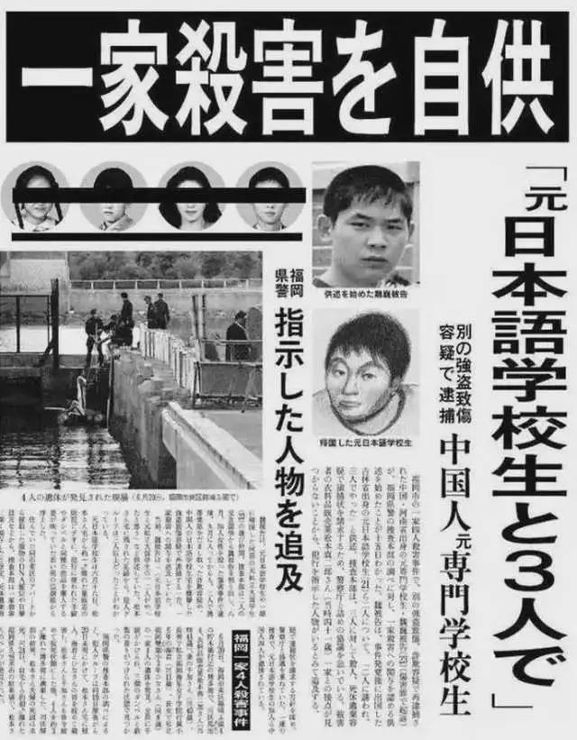 2019年，中国留学生在日本被执行死刑，行刑前留下遗书只有一个字