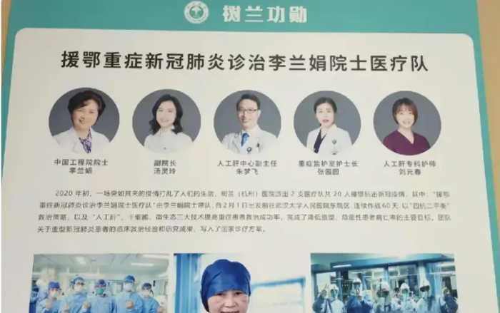 中国著名医学专家李兰娟院士传最新消息！百亿产业曝光 手伸得太长
