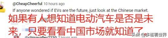北京车展绝望的不止雷总，国外网民评论：中国完全改变游戏规则