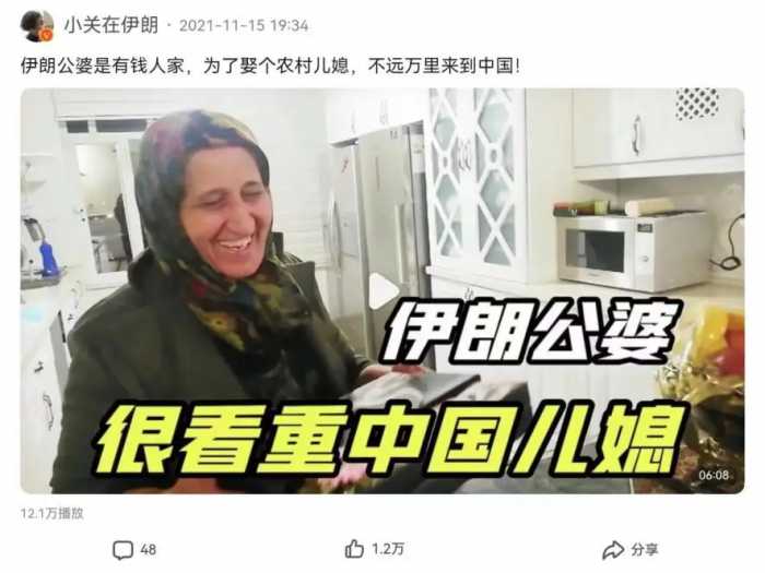 90后中国姑娘嫁到一夫多妻的伊朗，没要钱，只要求一夫一妻