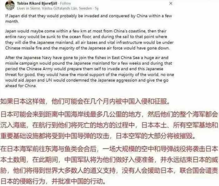 日本网友：若再次侵略中国，中国人会如何反应？话题引爆评论区！